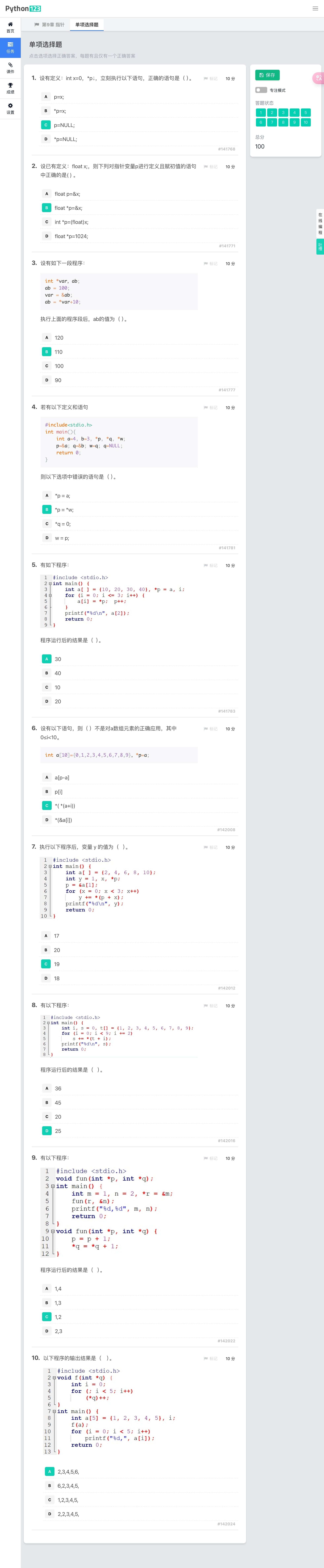 屏幕截图_10-12-2024_142923_python123.io.jpg